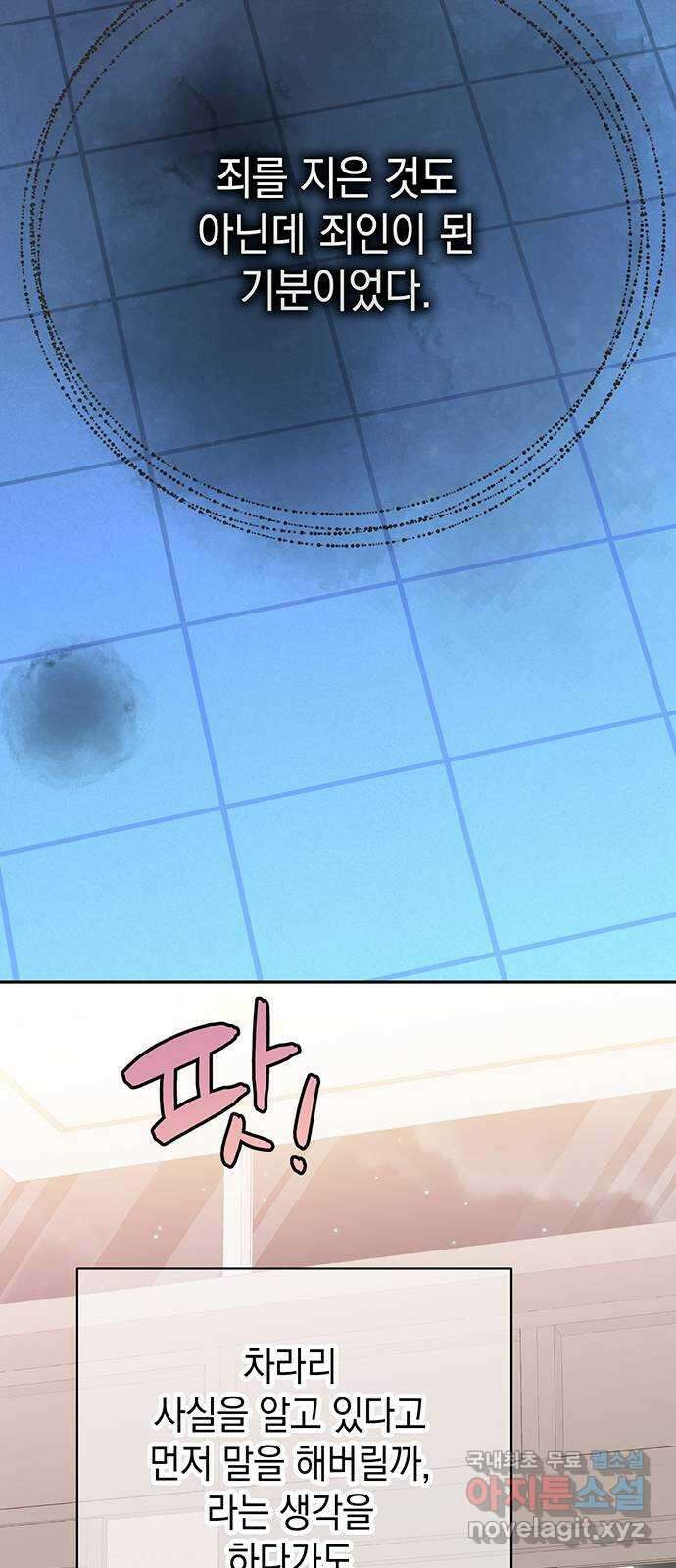 사랑은 없는 것처럼 15화 11