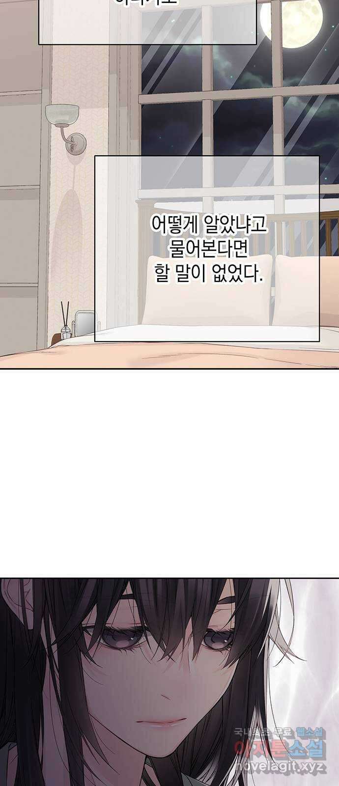 사랑은 없는 것처럼 15화 12
