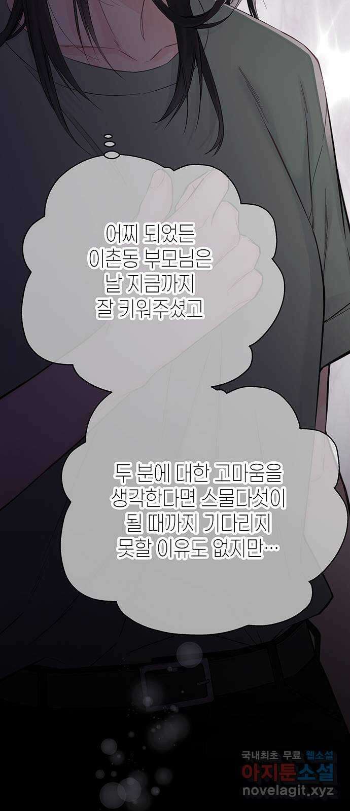 사랑은 없는 것처럼 15화 13