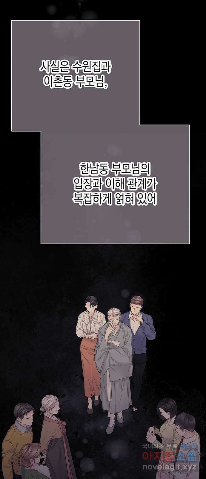 사랑은 없는 것처럼 15화 14