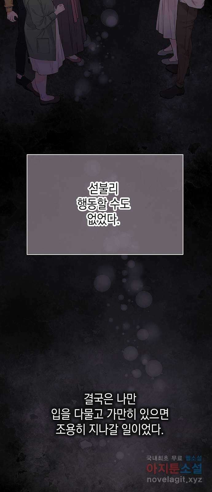 사랑은 없는 것처럼 15화 15