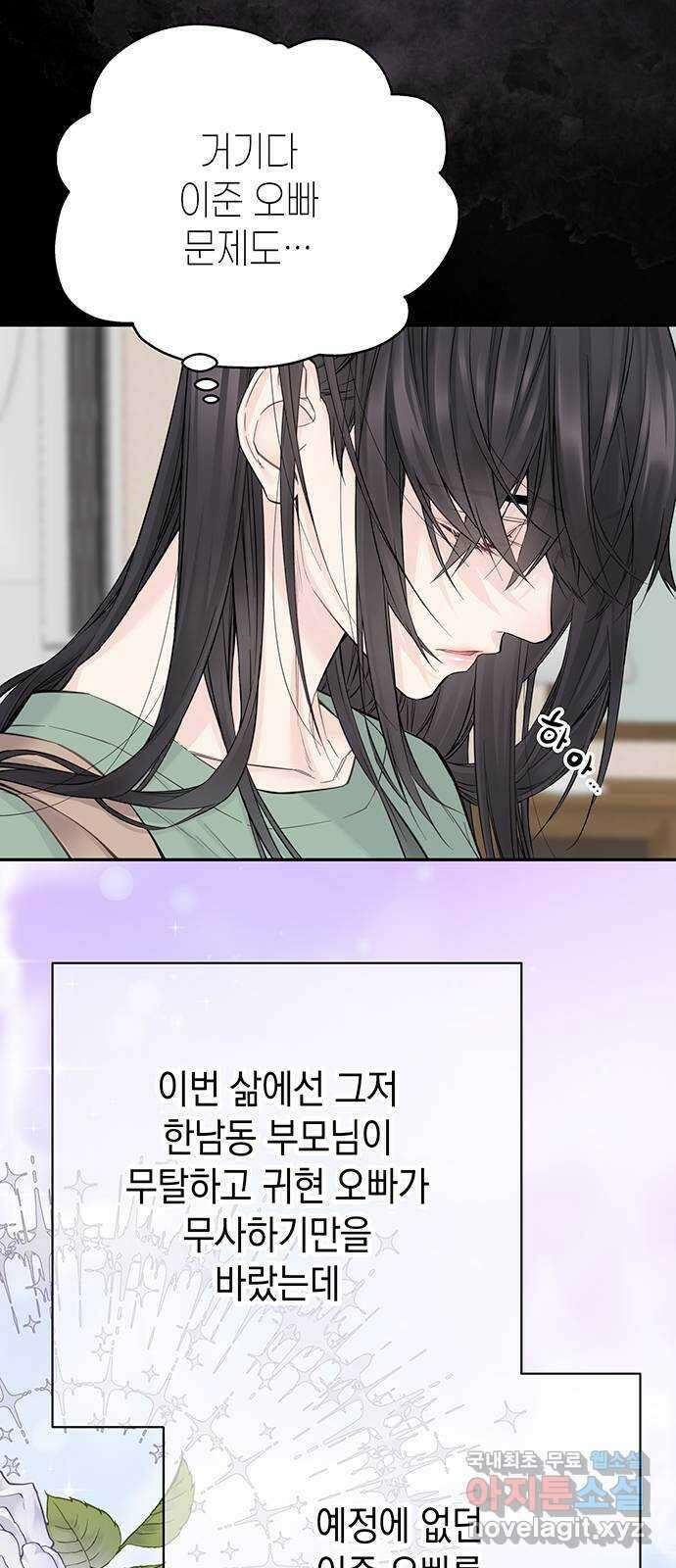 사랑은 없는 것처럼 15화 16