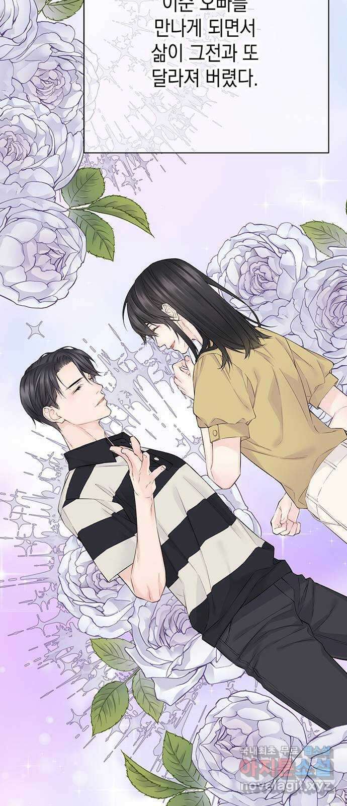 사랑은 없는 것처럼 15화 17