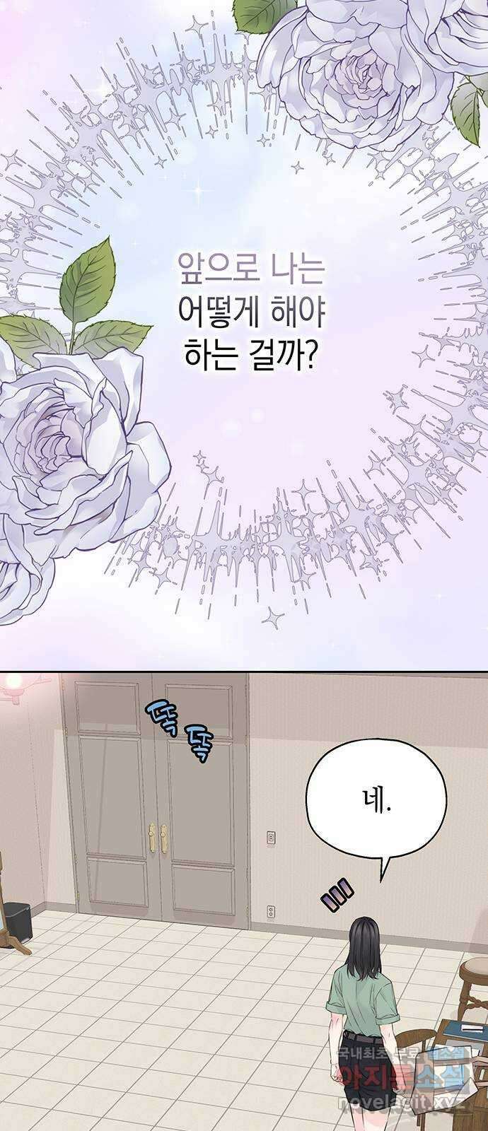 사랑은 없는 것처럼 15화 18