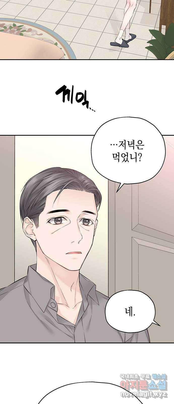 사랑은 없는 것처럼 15화 19