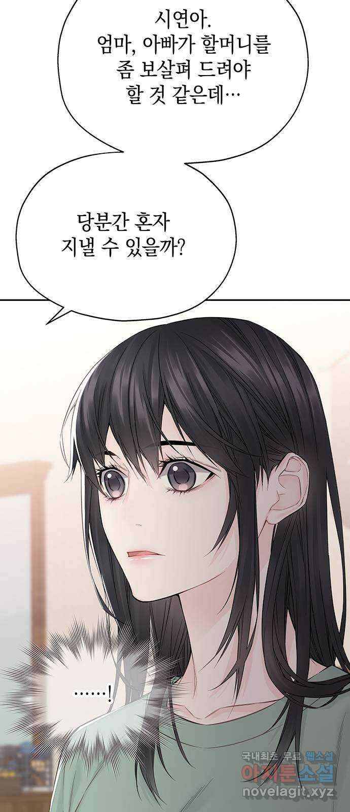 사랑은 없는 것처럼 15화 20