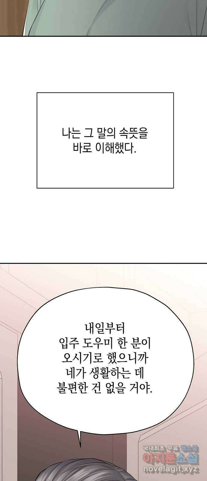 사랑은 없는 것처럼 15화 21