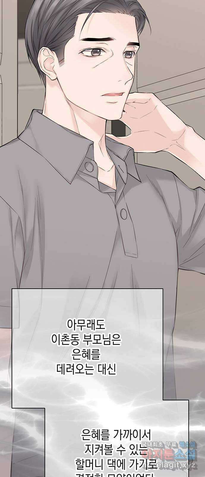사랑은 없는 것처럼 15화 22
