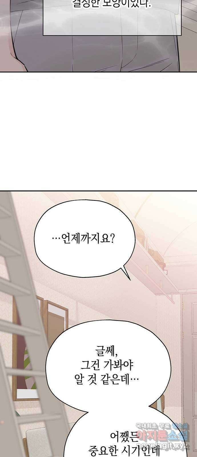 사랑은 없는 것처럼 15화 23