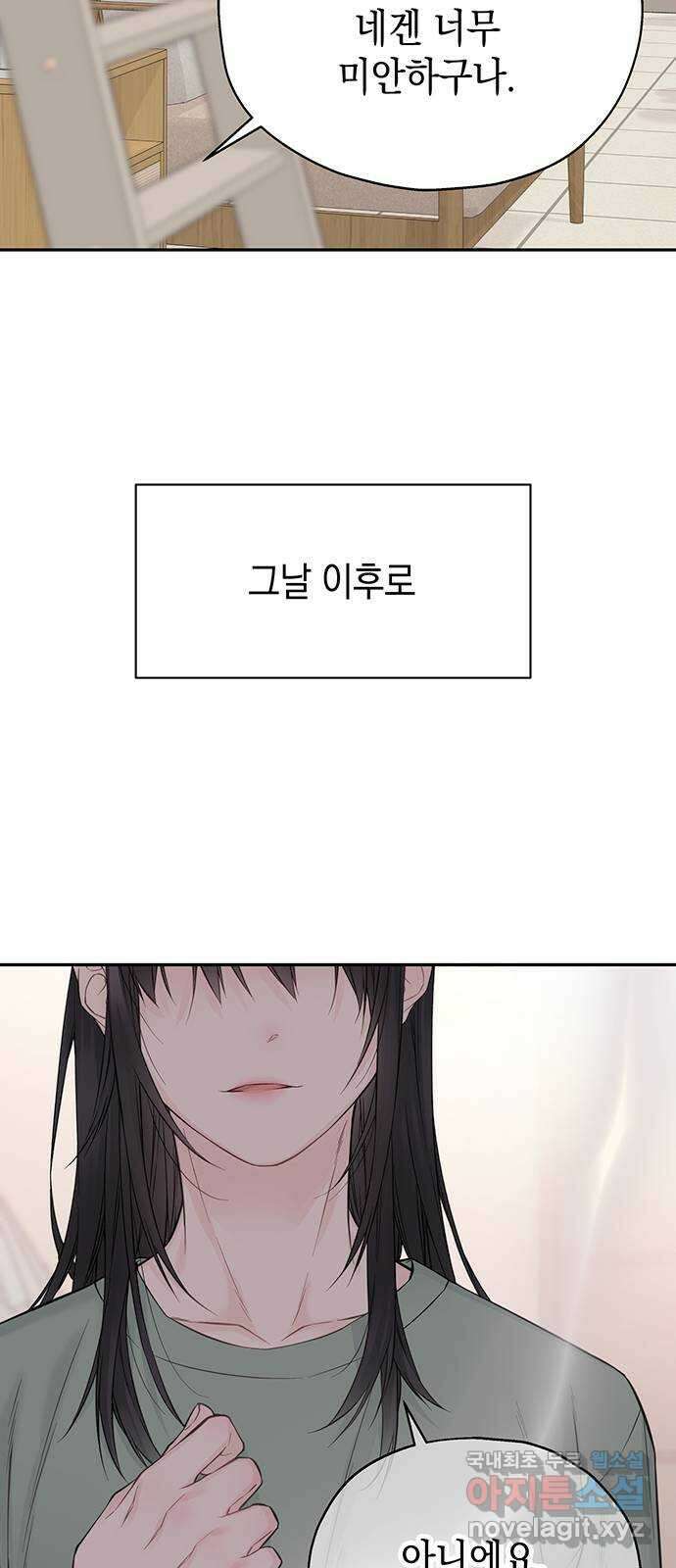 사랑은 없는 것처럼 15화 24