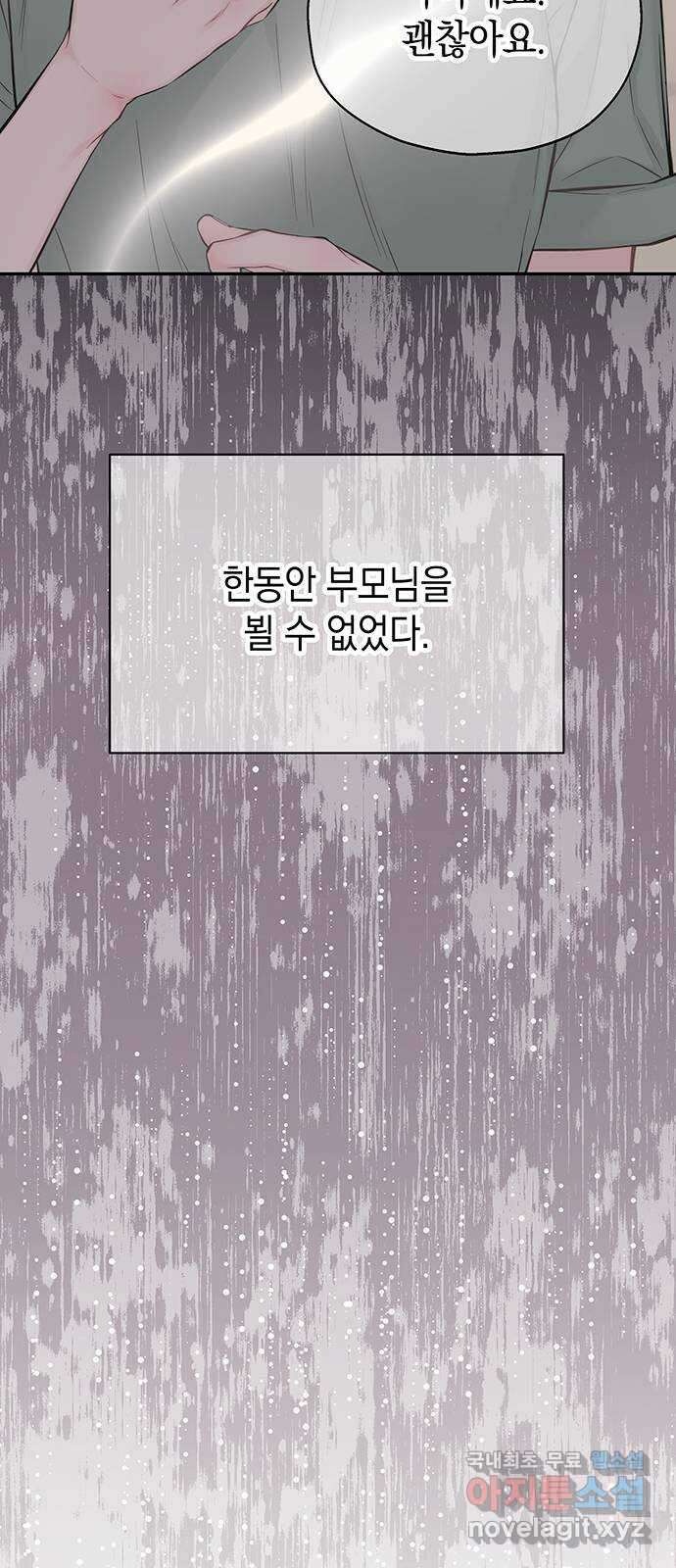 사랑은 없는 것처럼 15화 25