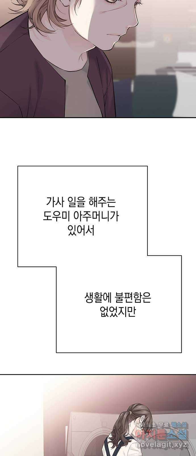 사랑은 없는 것처럼 15화 30