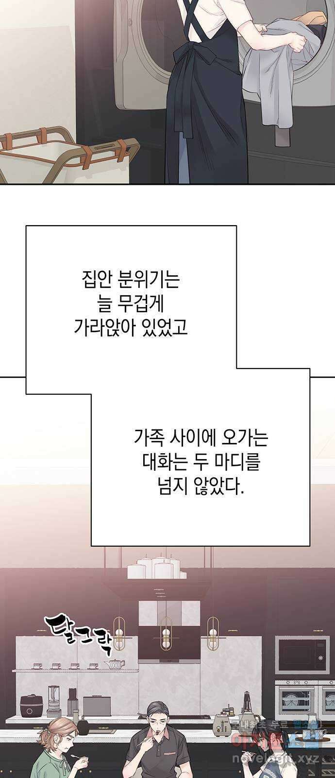 사랑은 없는 것처럼 15화 31