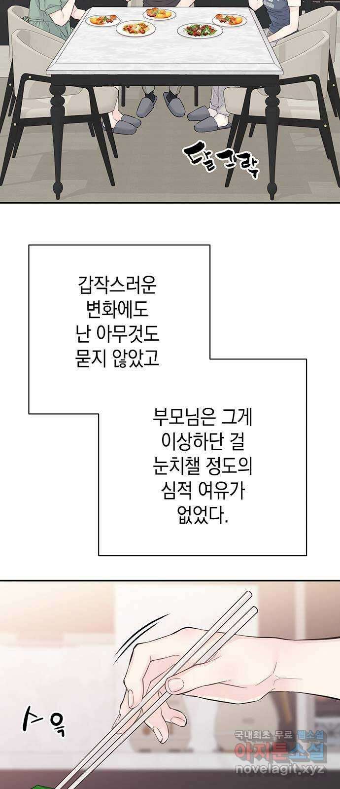 사랑은 없는 것처럼 15화 32