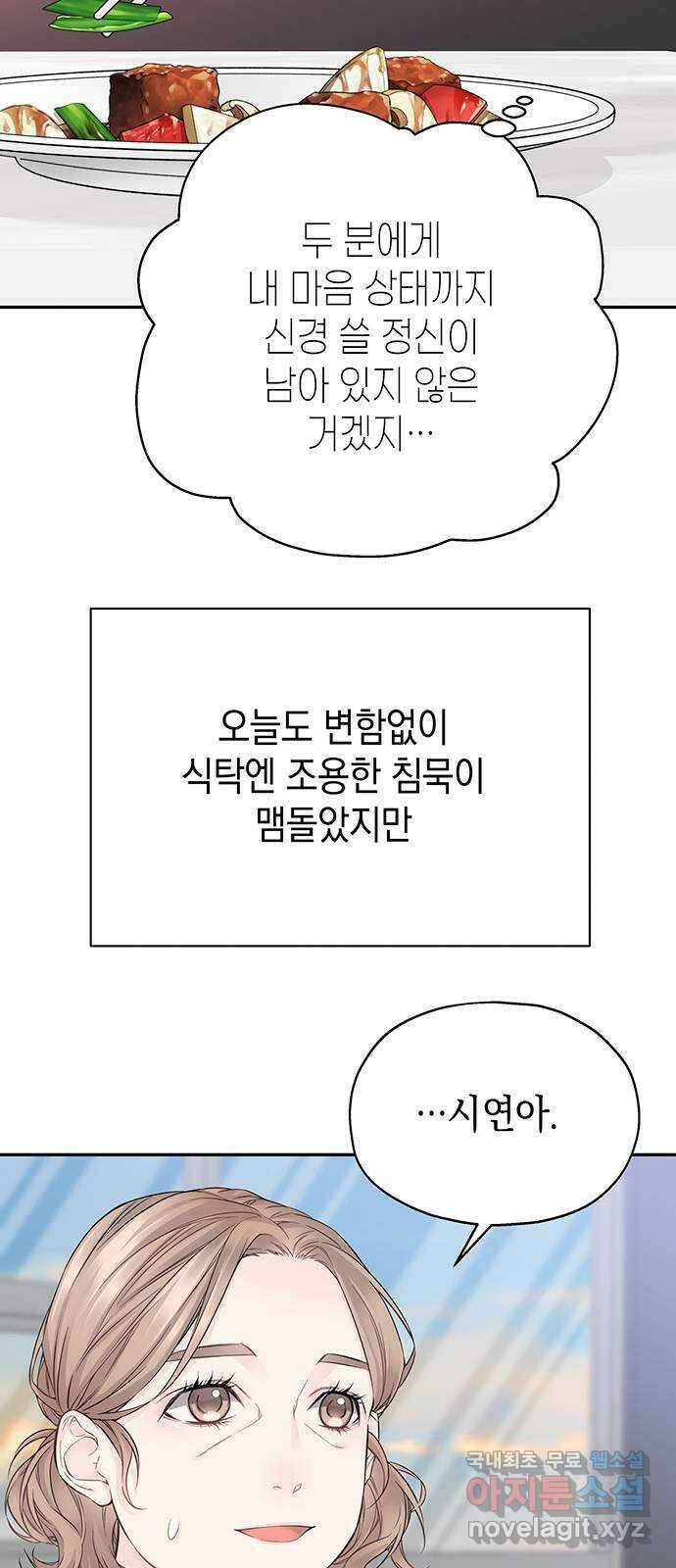 사랑은 없는 것처럼 15화 33