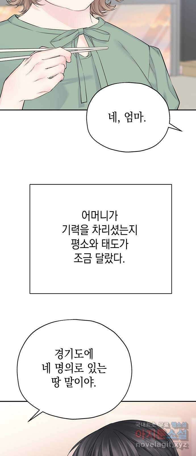 사랑은 없는 것처럼 15화 34
