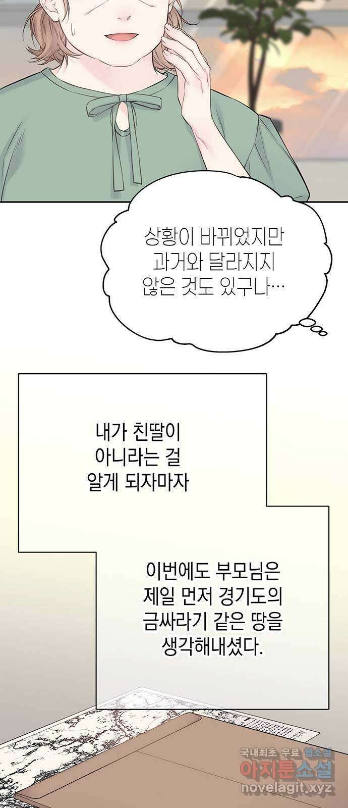 사랑은 없는 것처럼 15화 37