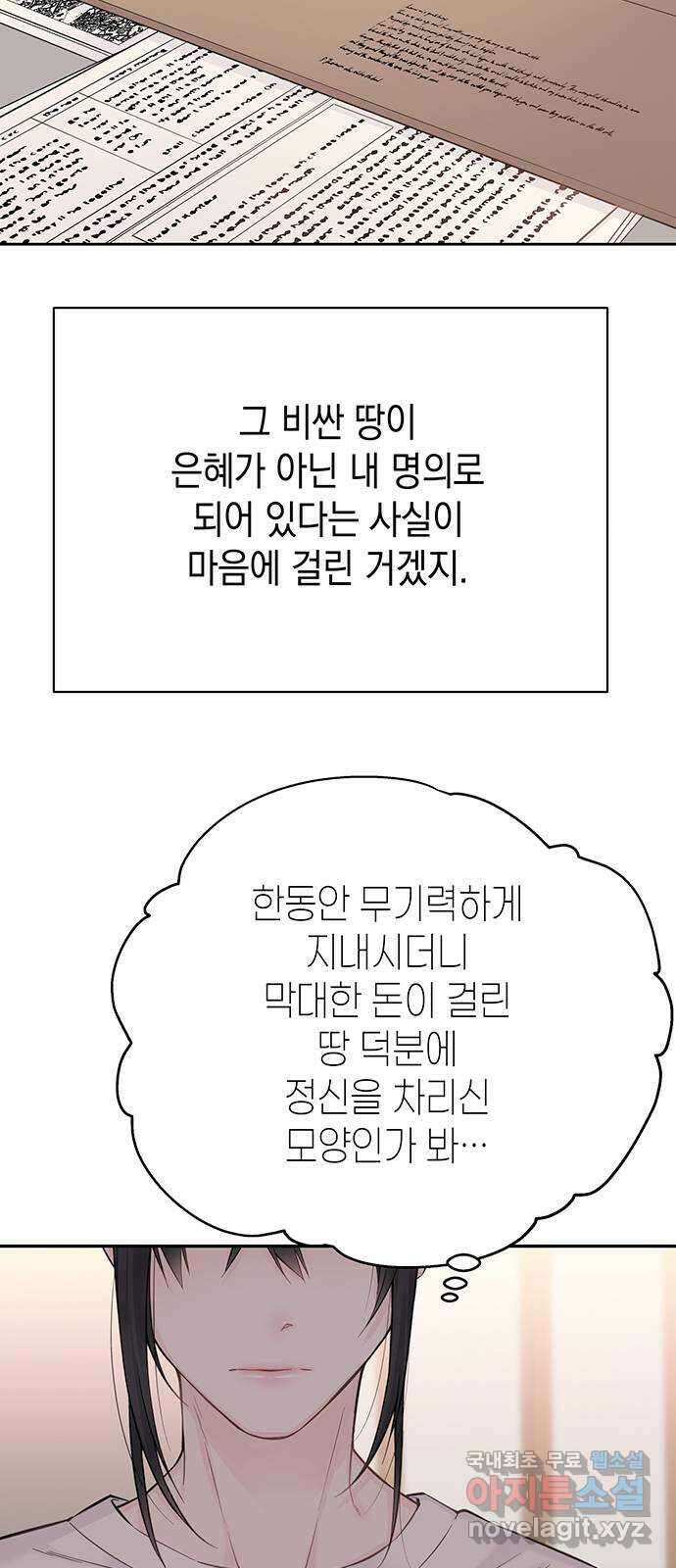 사랑은 없는 것처럼 15화 38