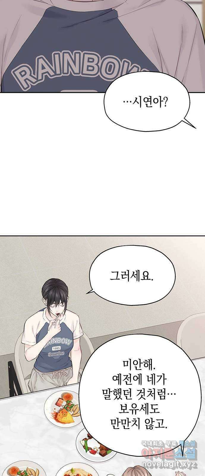 사랑은 없는 것처럼 15화 39