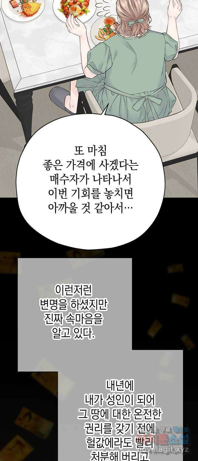 사랑은 없는 것처럼 15화 40