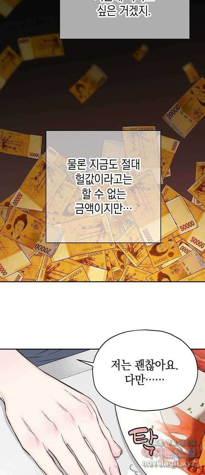 사랑은 없는 것처럼 15화 41