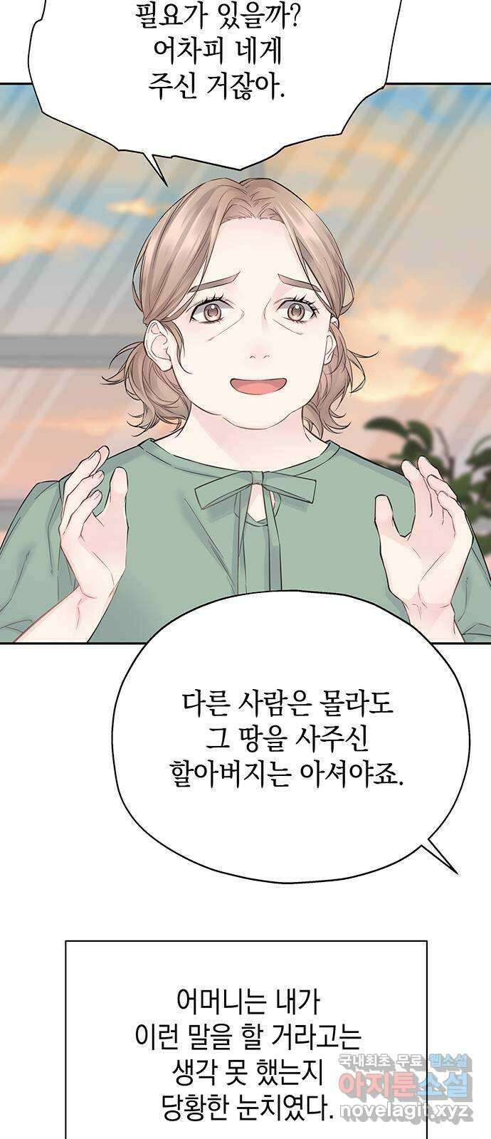 사랑은 없는 것처럼 15화 43