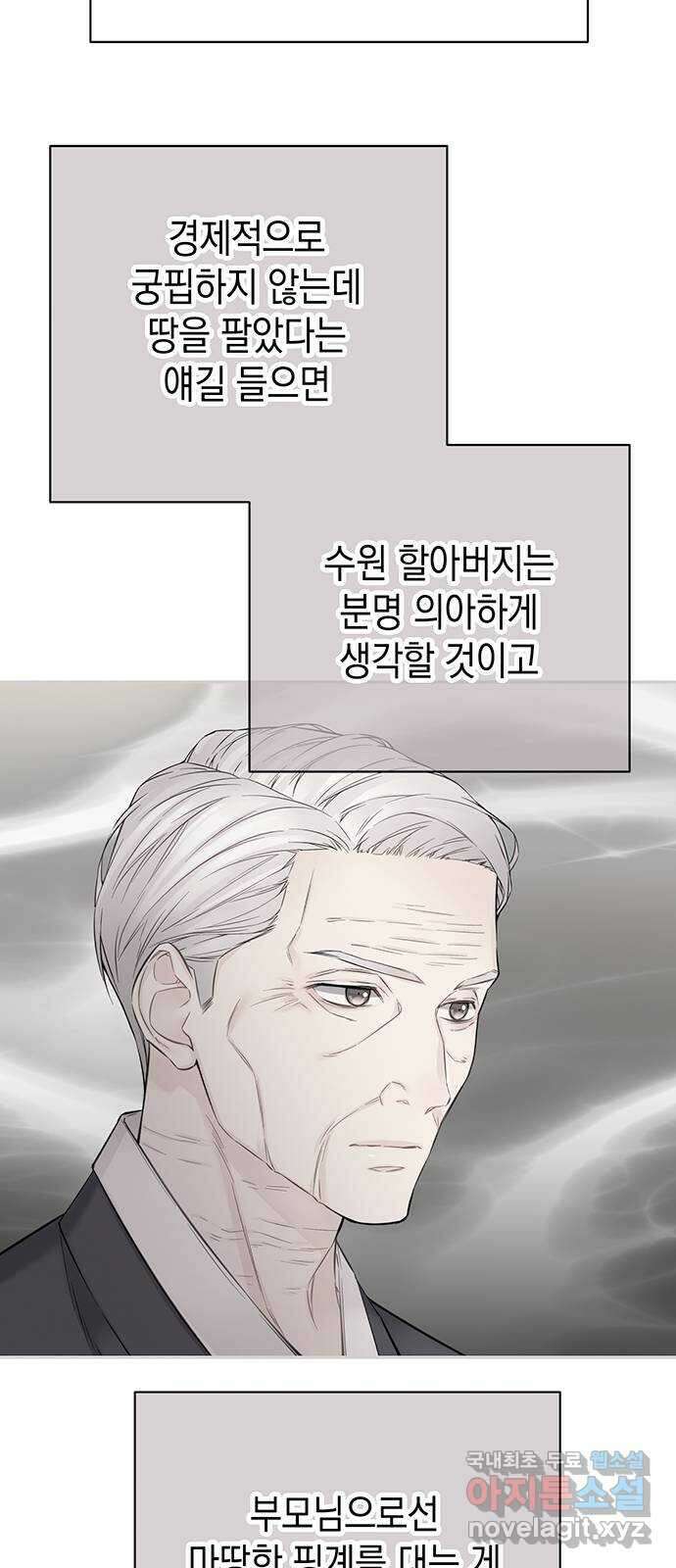 사랑은 없는 것처럼 15화 44