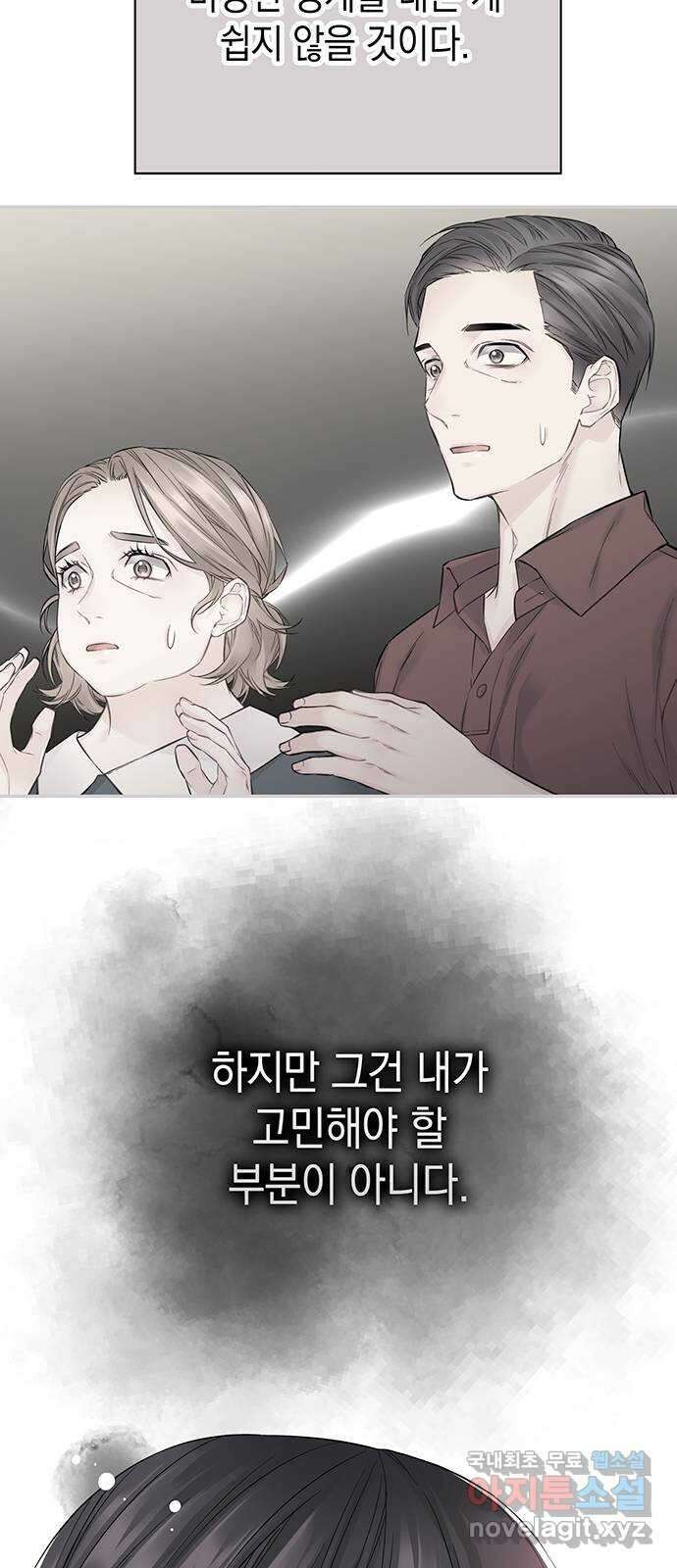 사랑은 없는 것처럼 15화 45