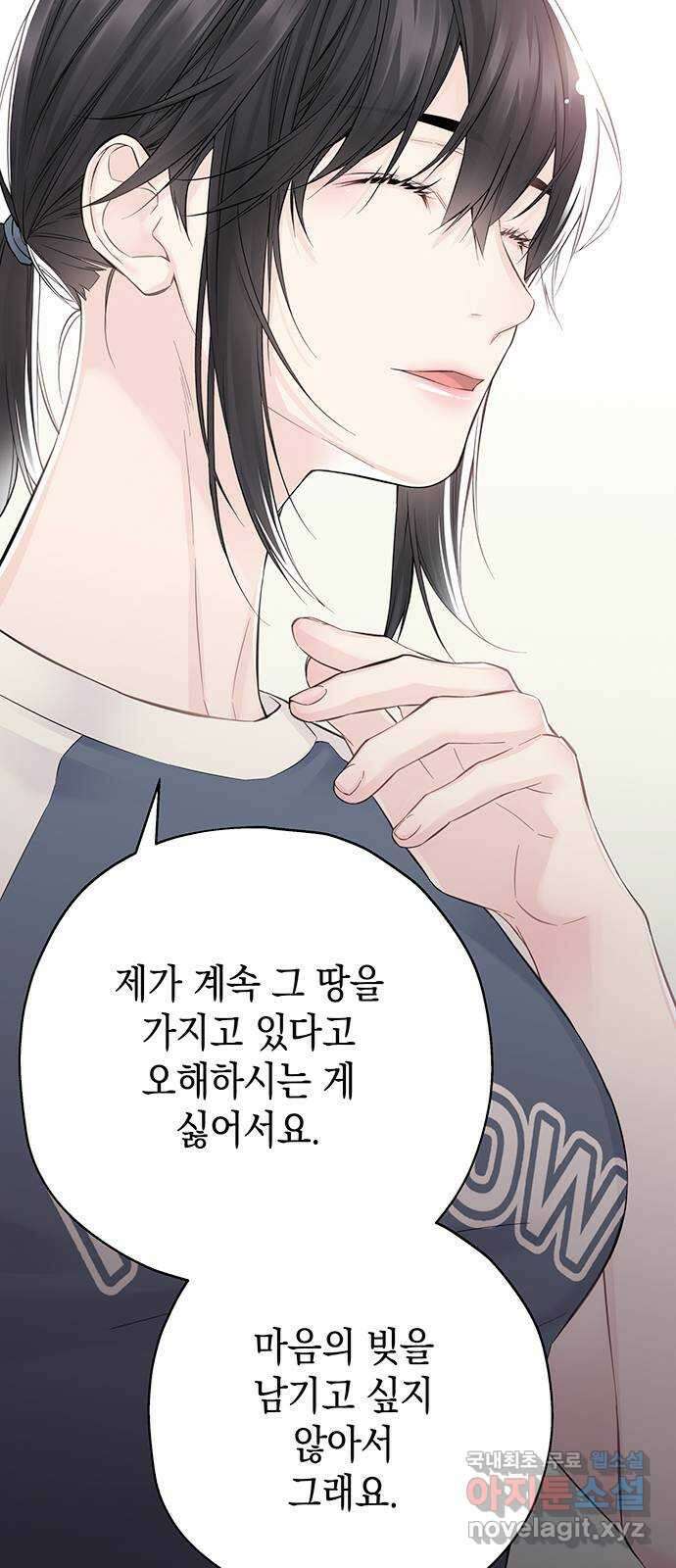 사랑은 없는 것처럼 15화 46