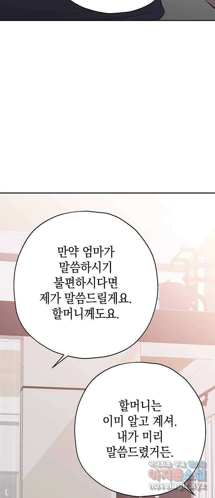 사랑은 없는 것처럼 15화 47