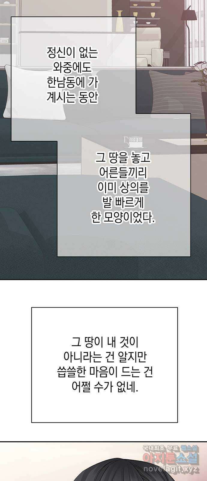 사랑은 없는 것처럼 15화 48