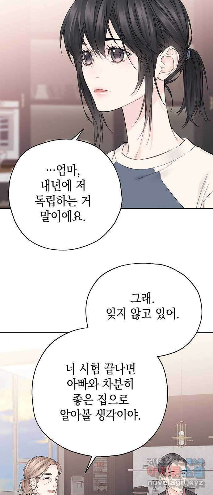 사랑은 없는 것처럼 15화 49