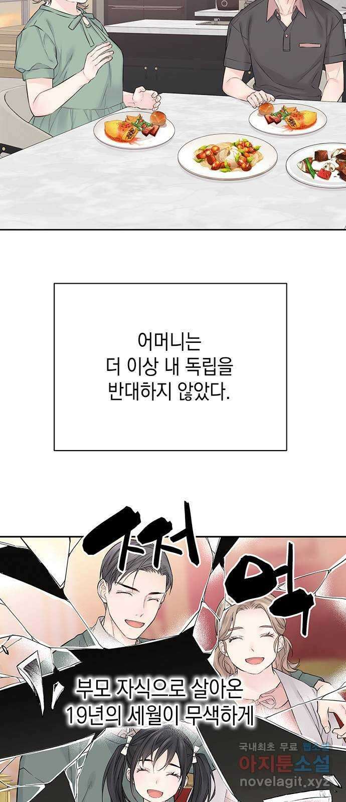사랑은 없는 것처럼 15화 50