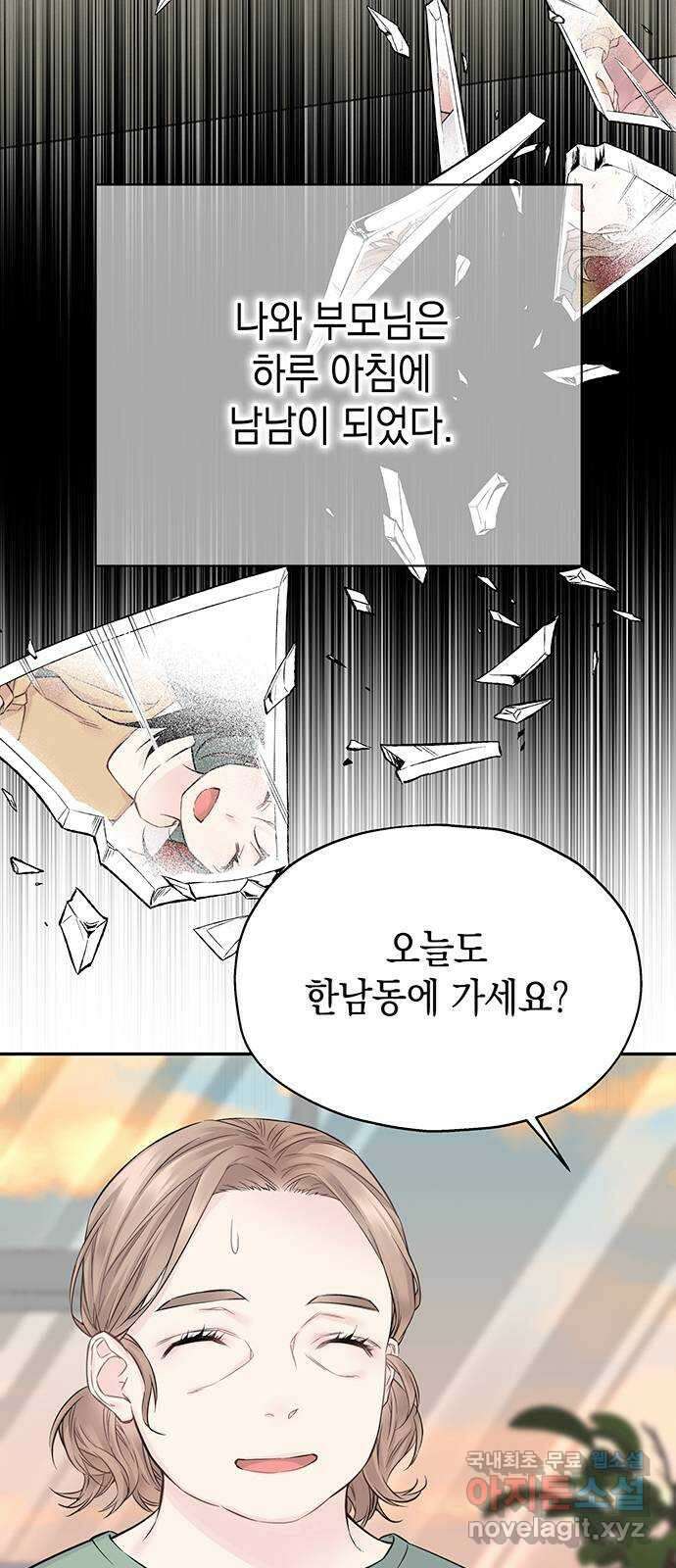 사랑은 없는 것처럼 15화 52