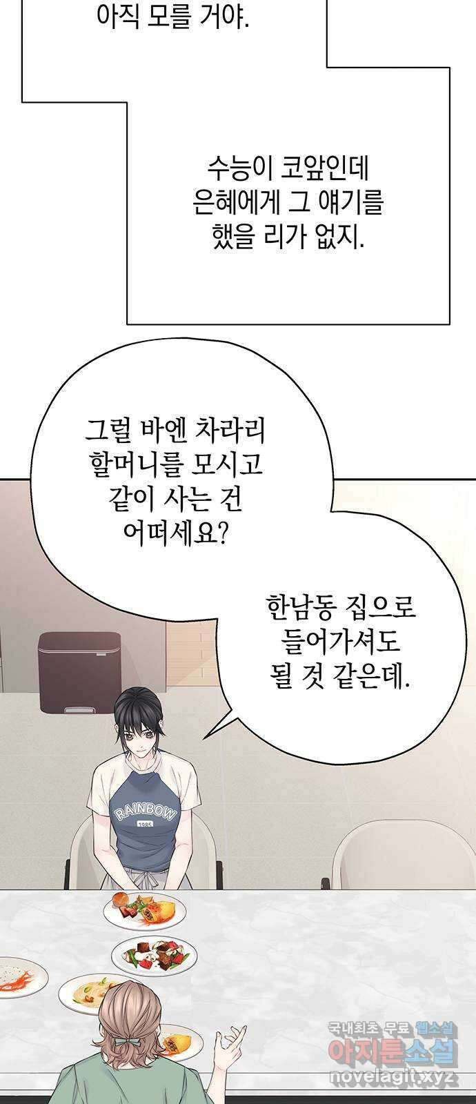 사랑은 없는 것처럼 15화 55