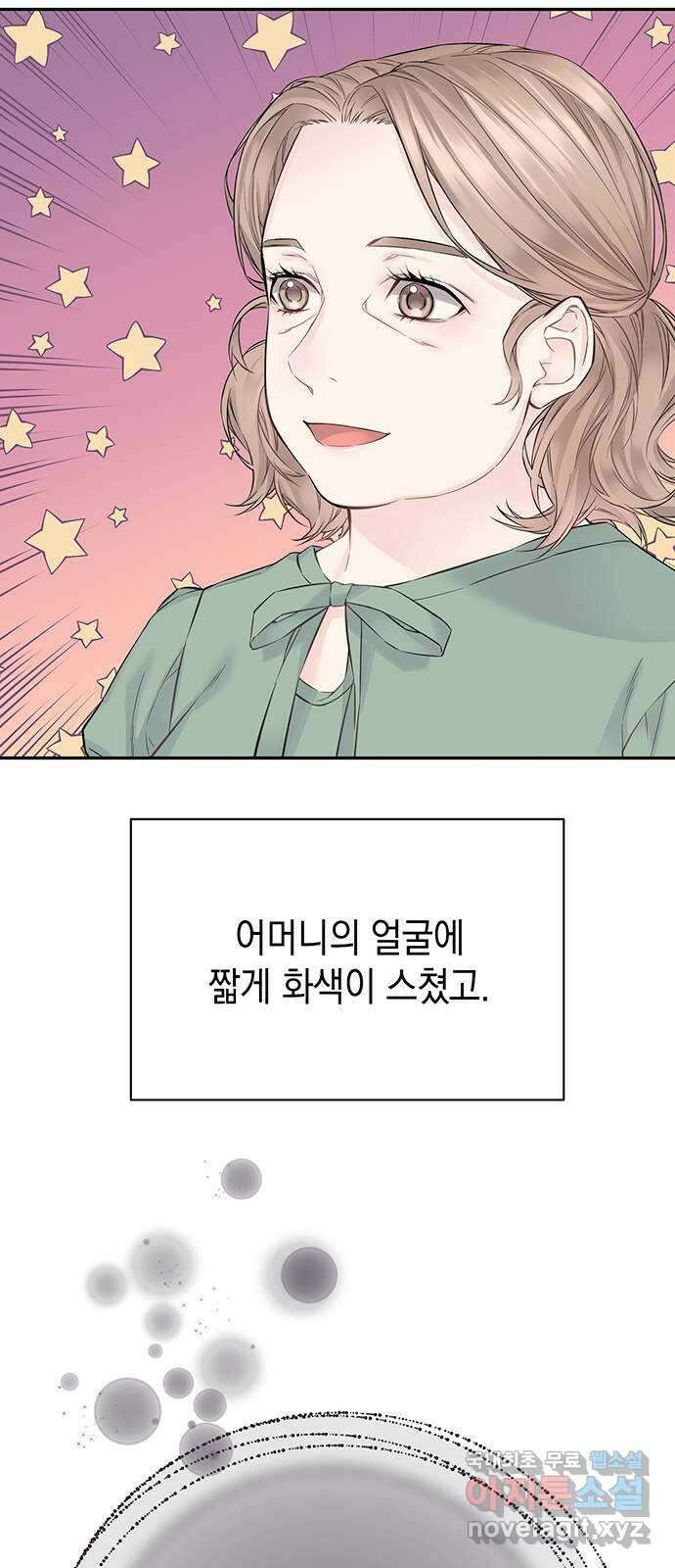 사랑은 없는 것처럼 15화 57