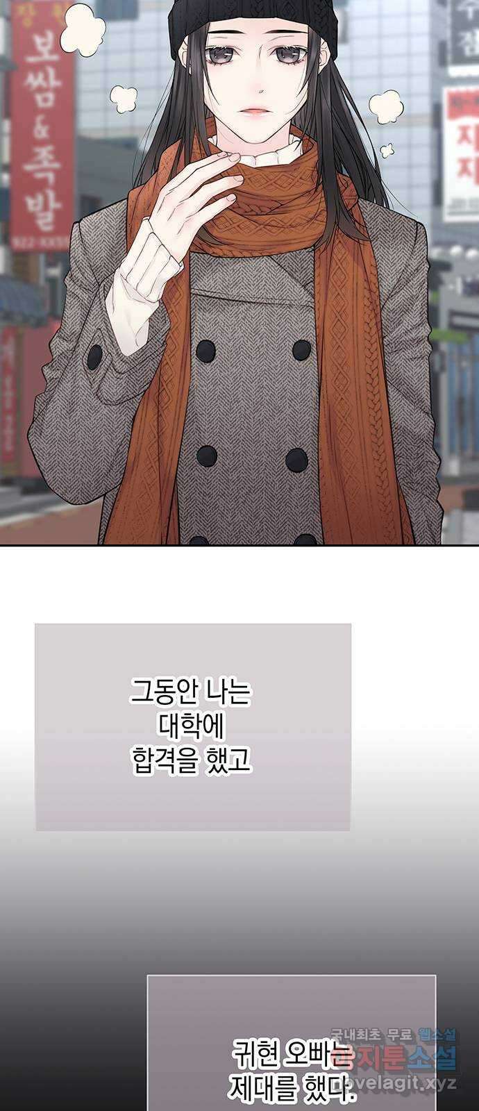 사랑은 없는 것처럼 15화 61