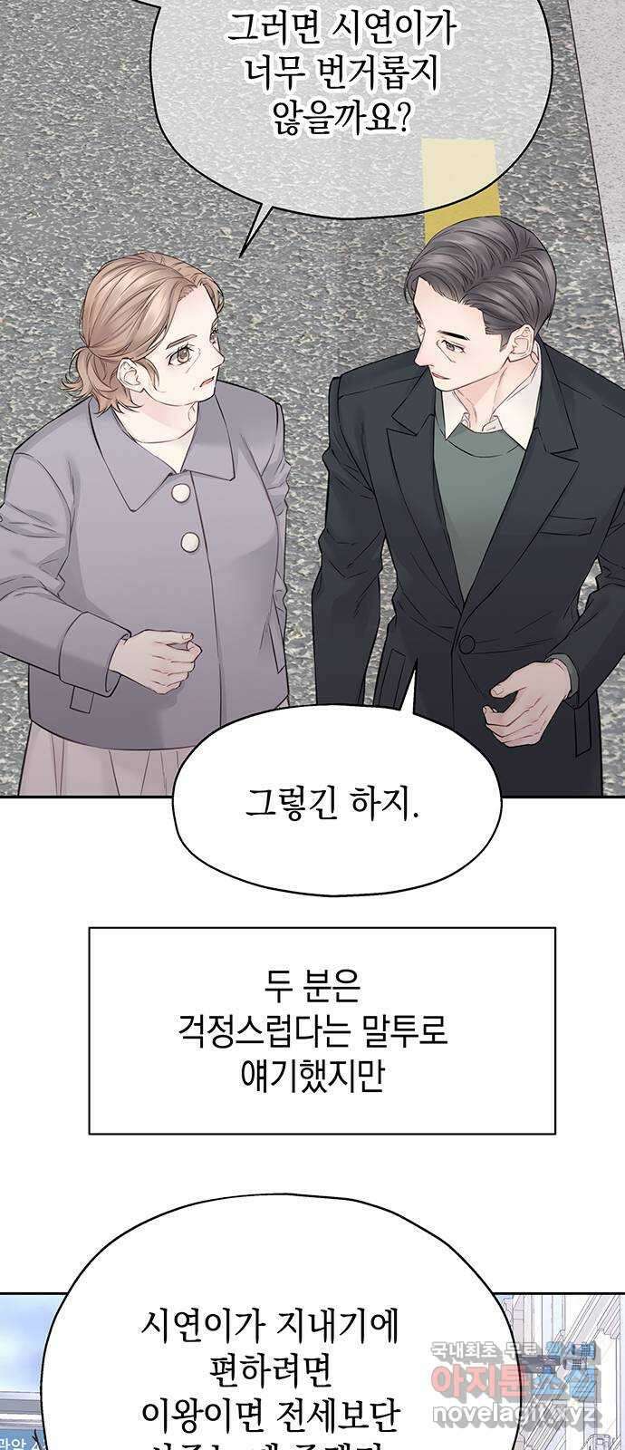 사랑은 없는 것처럼 15화 67