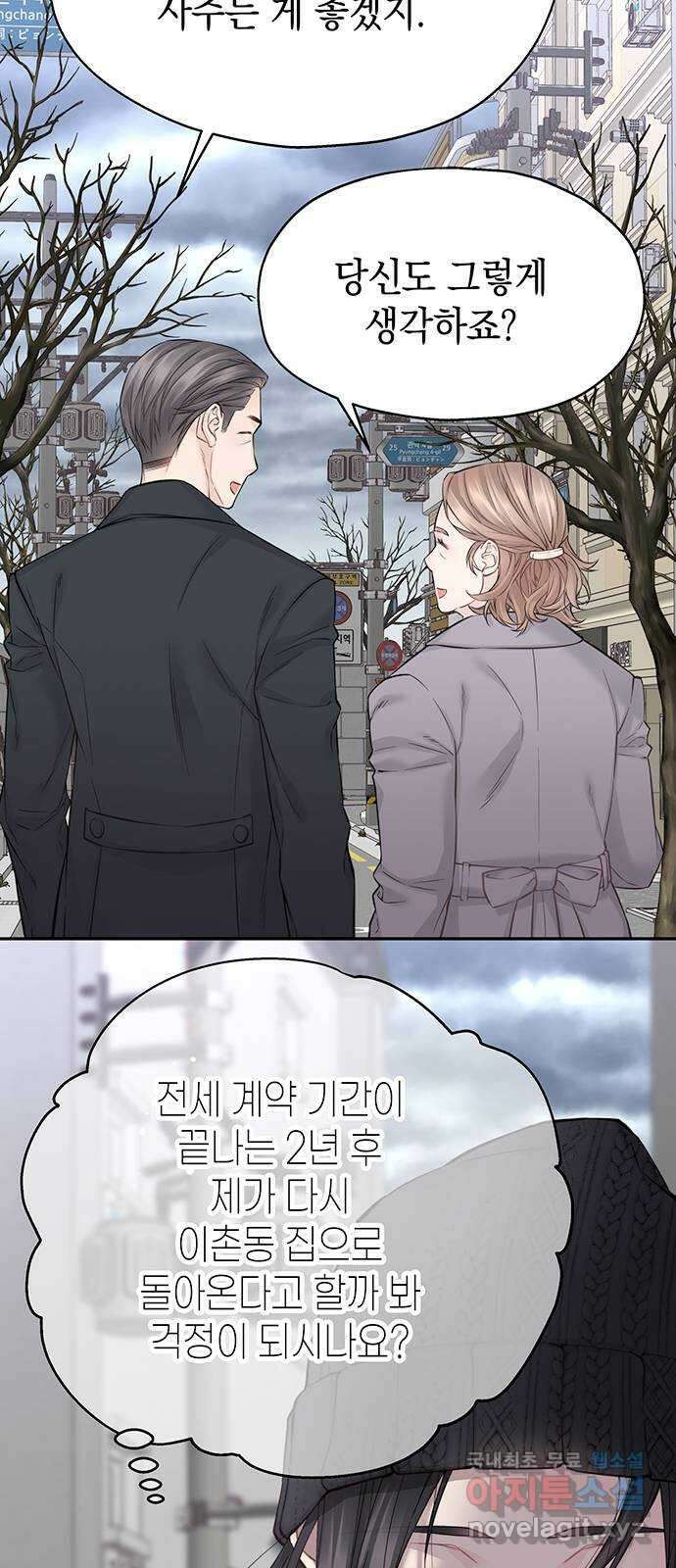 사랑은 없는 것처럼 15화 68