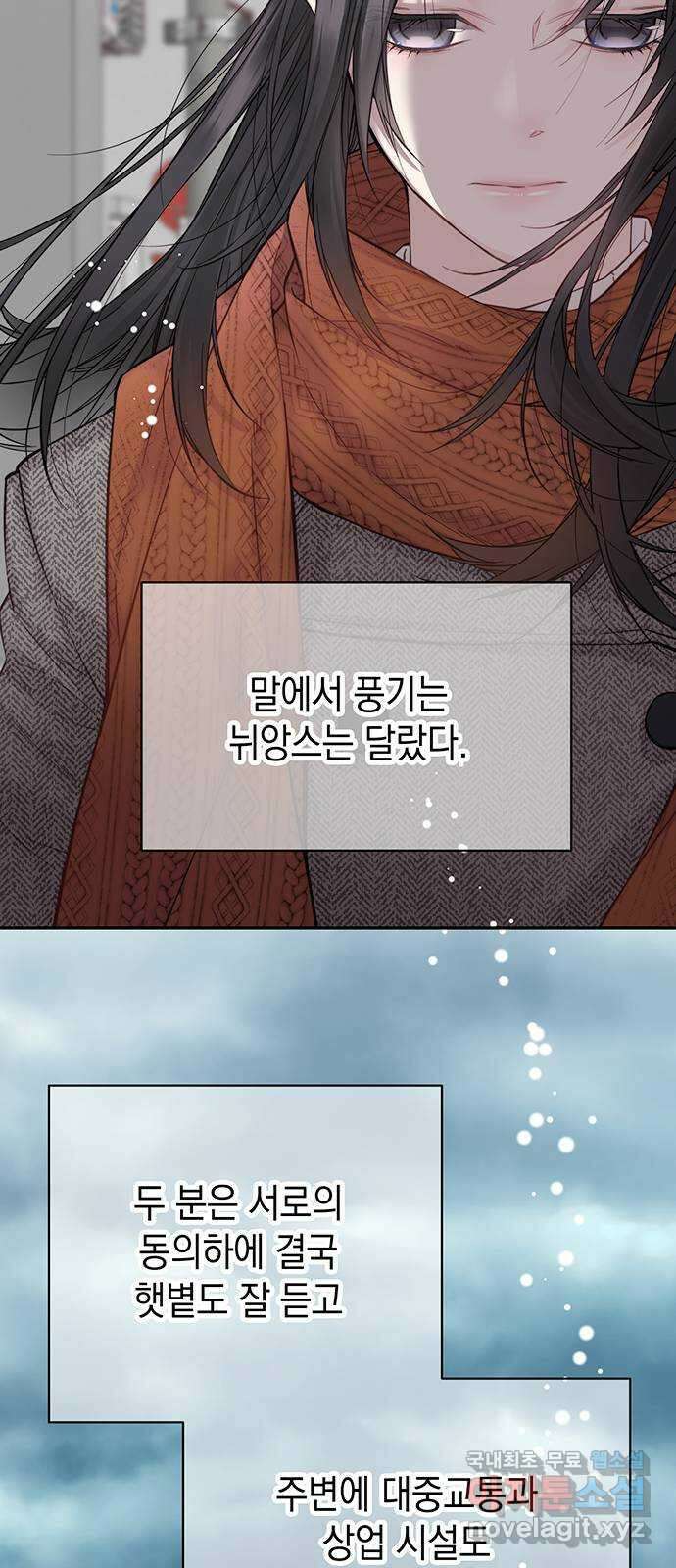 사랑은 없는 것처럼 15화 69