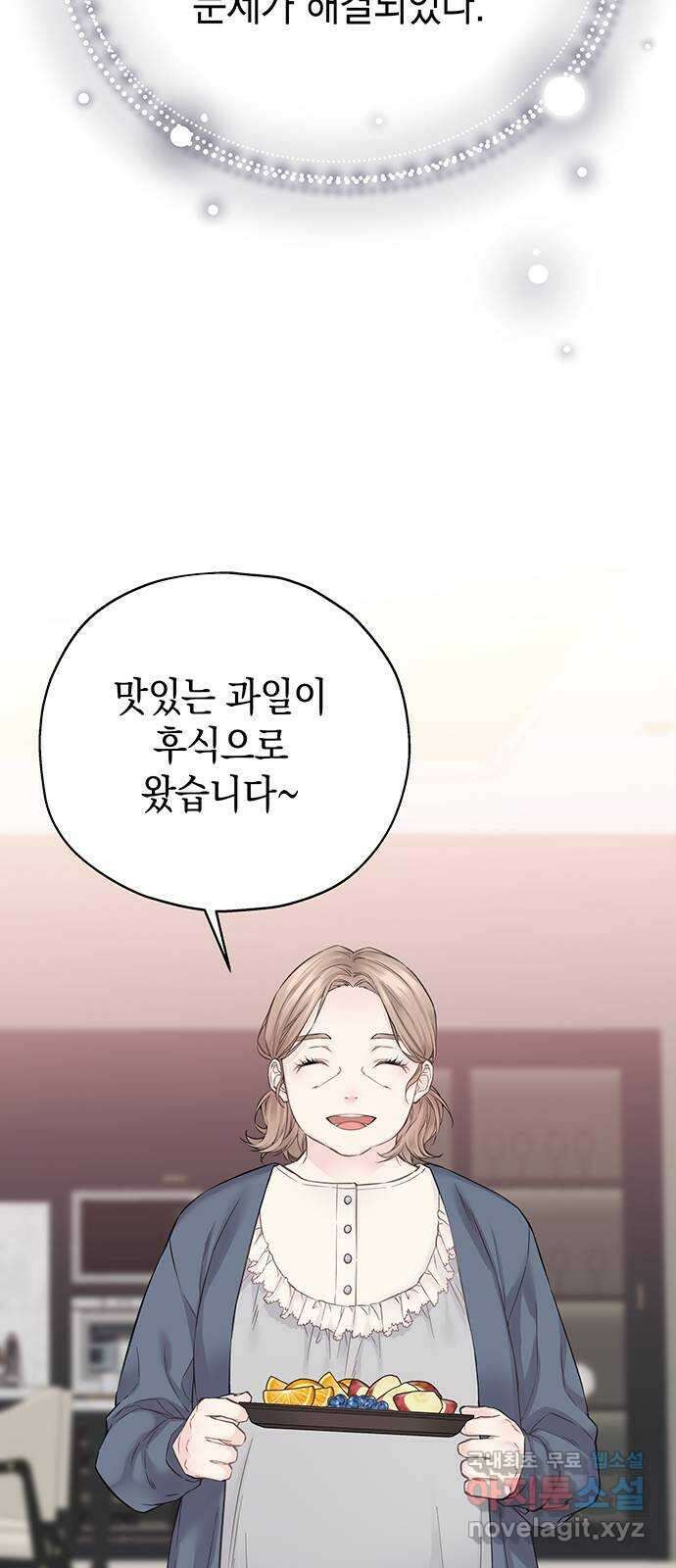 사랑은 없는 것처럼 15화 71