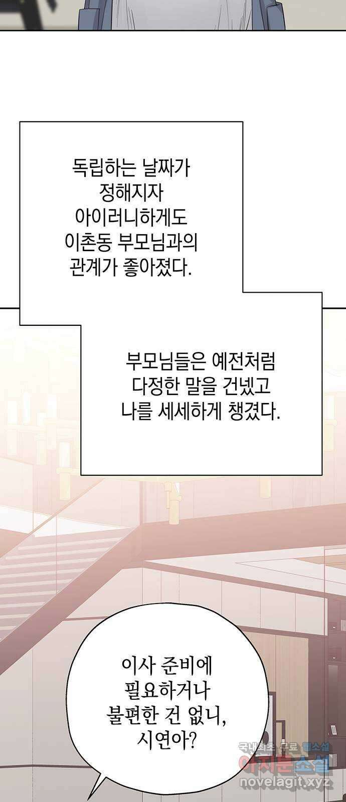 사랑은 없는 것처럼 15화 72