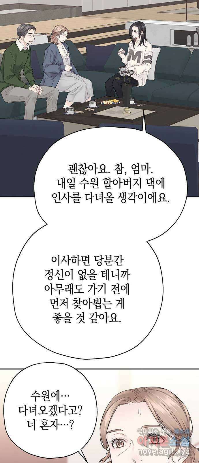 사랑은 없는 것처럼 15화 73
