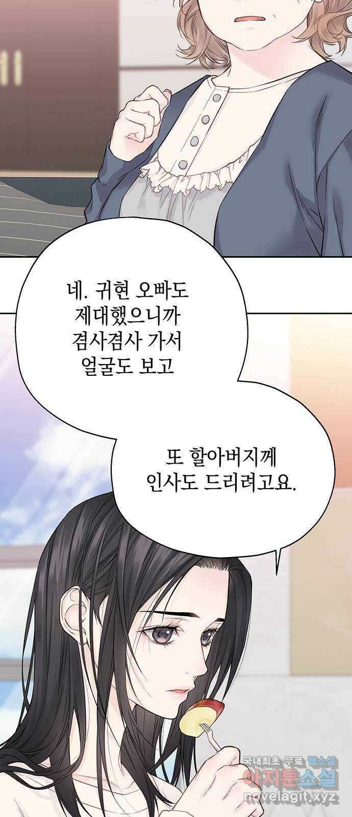 사랑은 없는 것처럼 15화 74