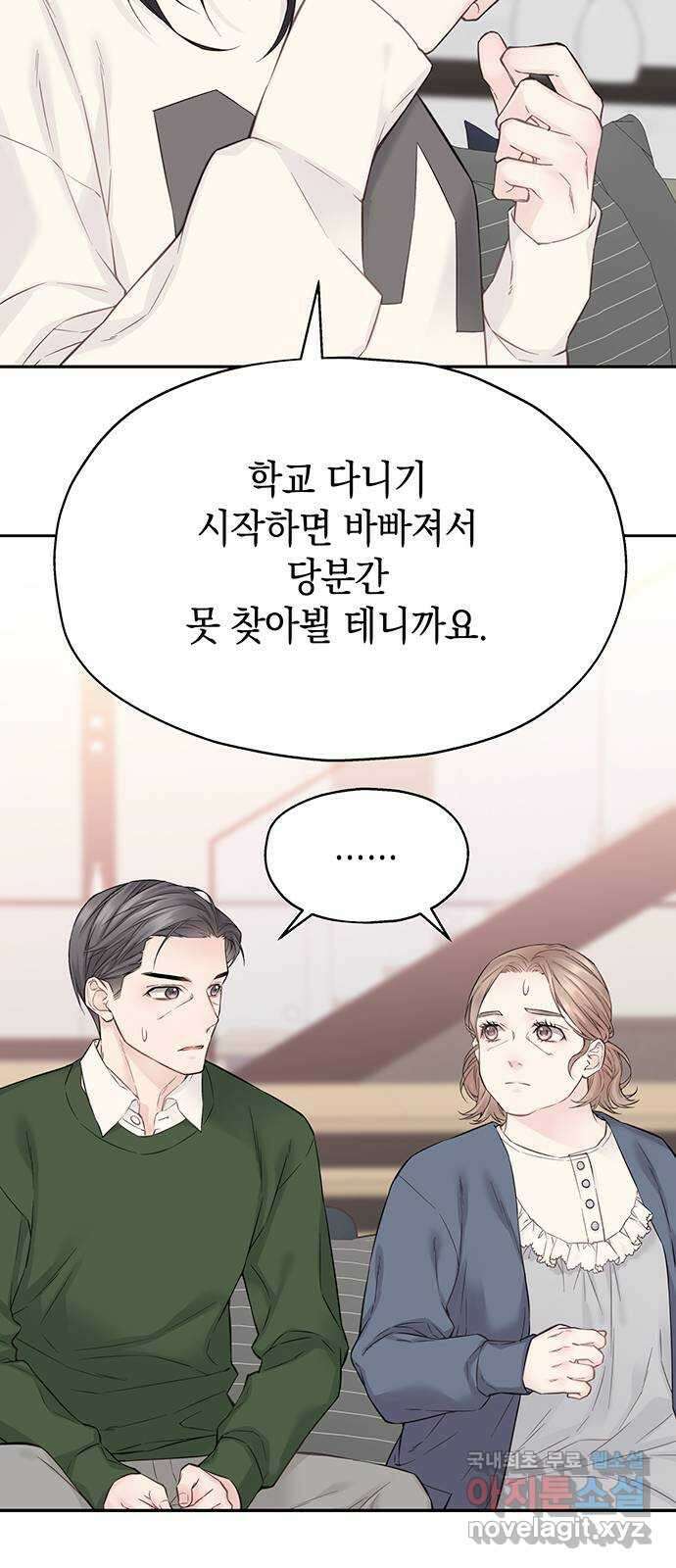 사랑은 없는 것처럼 15화 75
