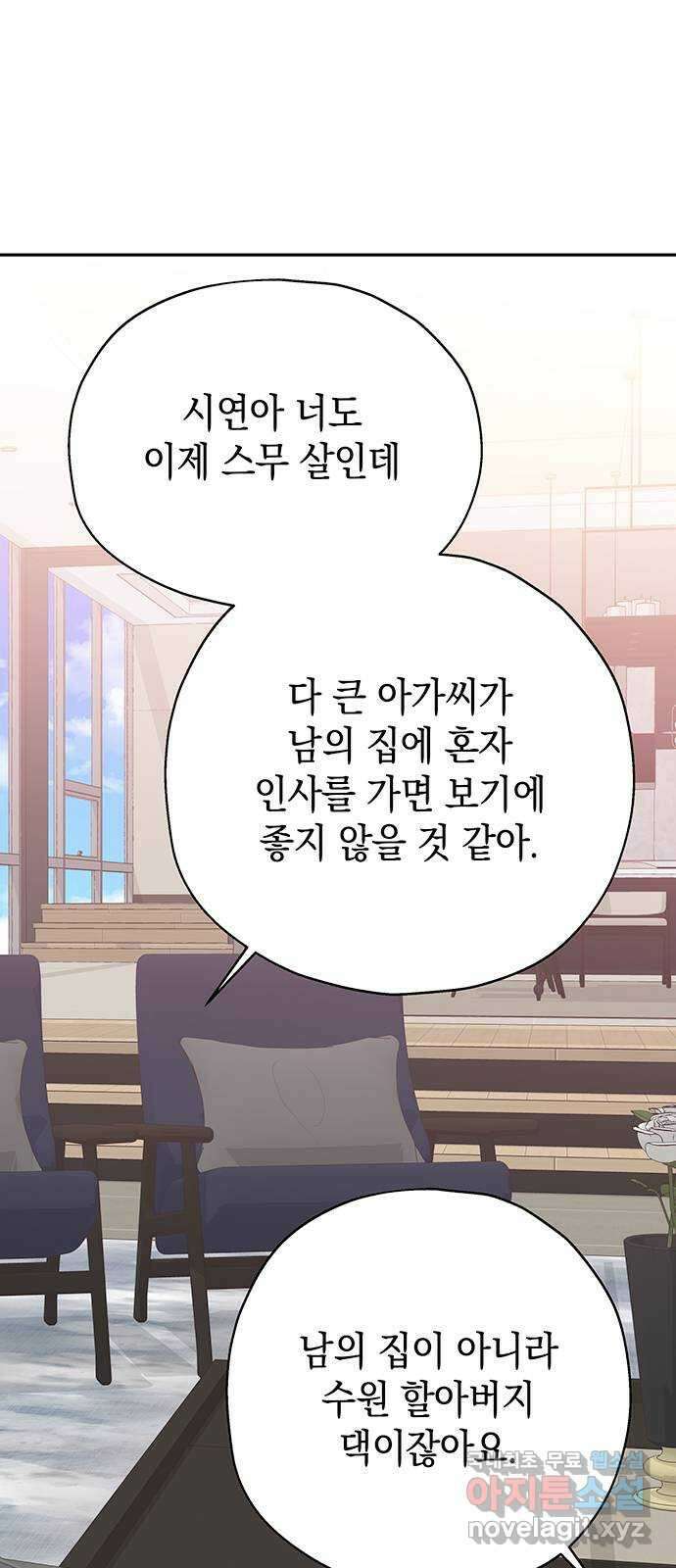 사랑은 없는 것처럼 15화 76