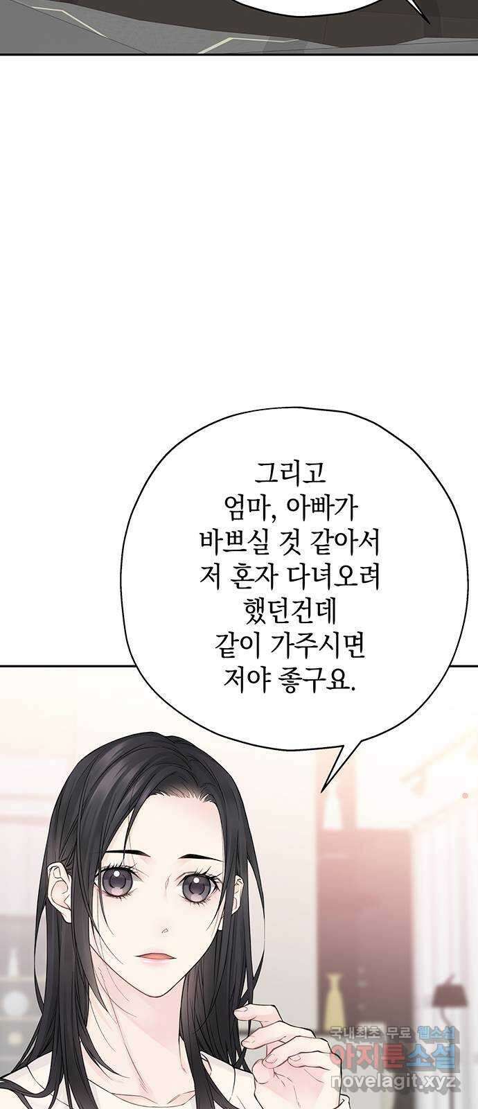 사랑은 없는 것처럼 15화 77