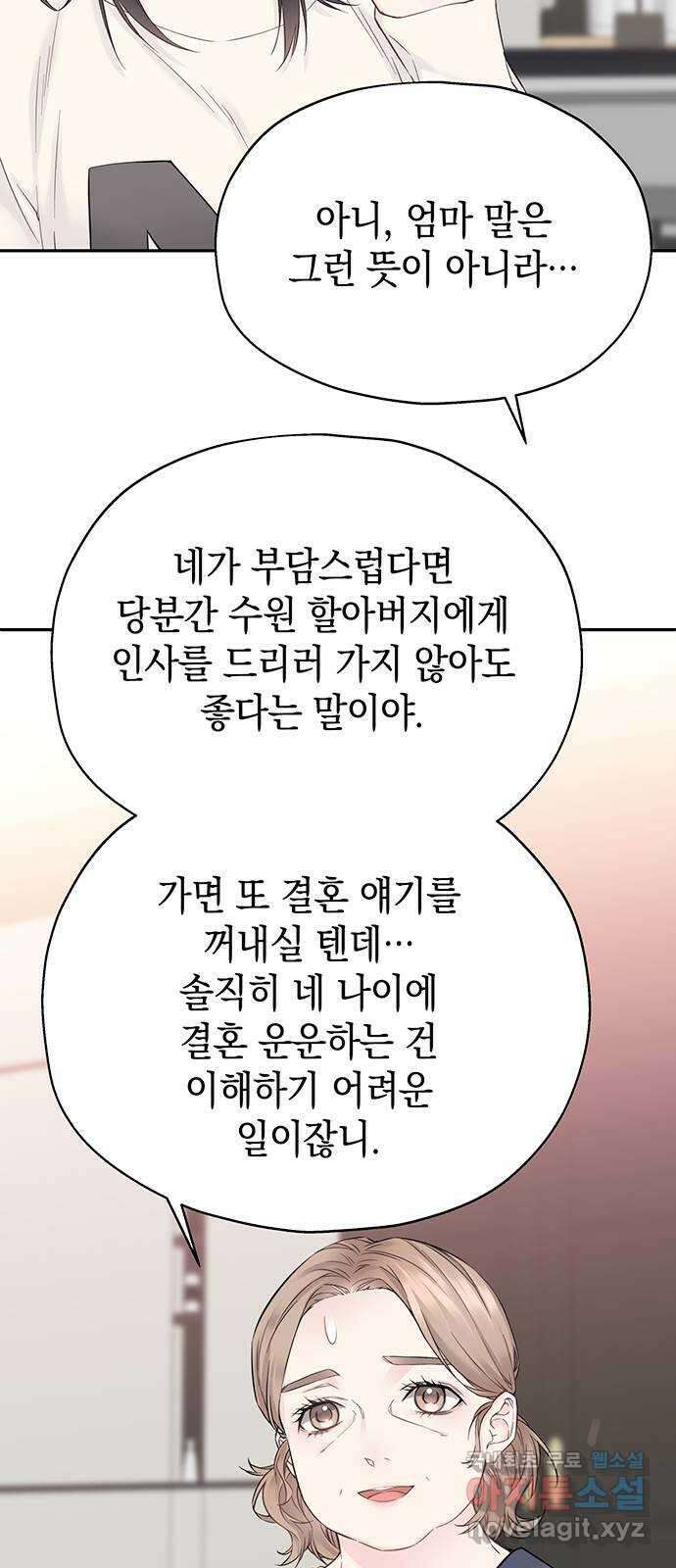 사랑은 없는 것처럼 15화 78