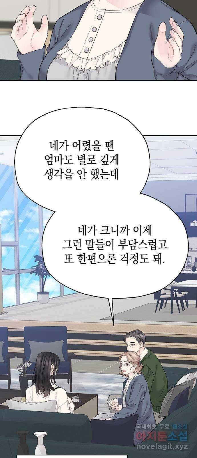 사랑은 없는 것처럼 15화 79