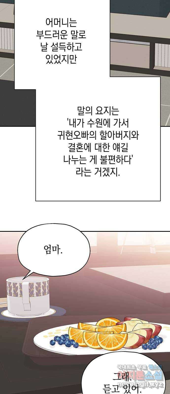사랑은 없는 것처럼 15화 80